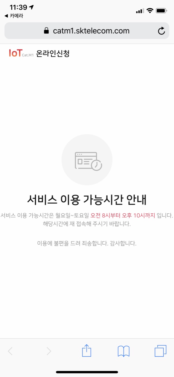 개통시간 안내