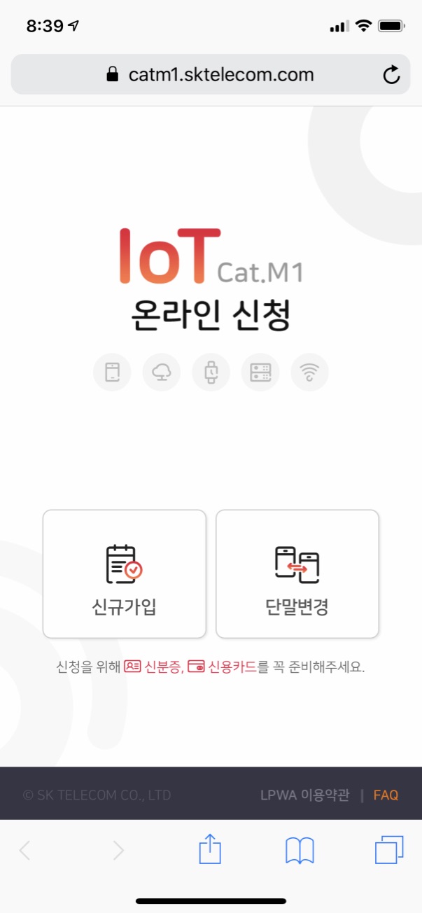 개통절차1