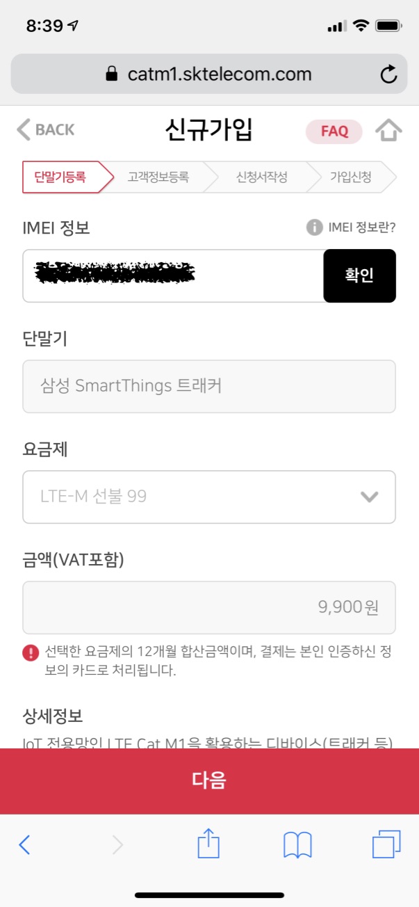 개통절차2