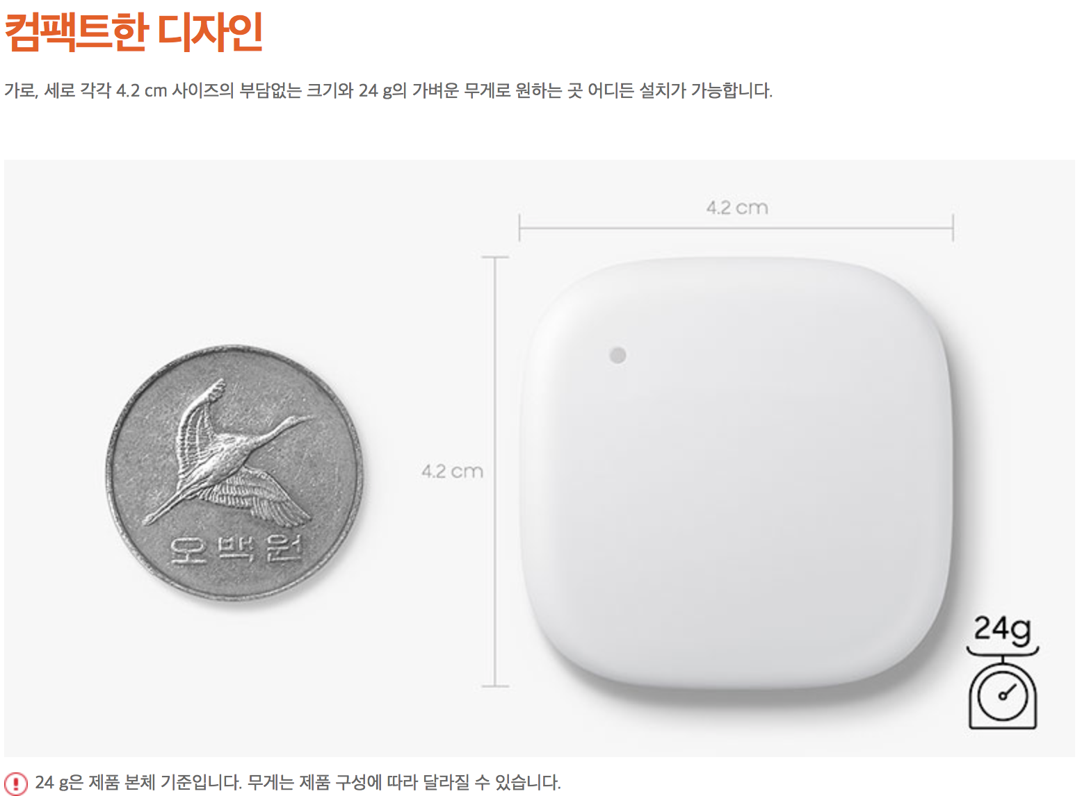 제품 사양 42mm x 42mm, 24g