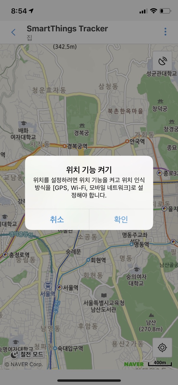 위치 정보 사용을 요구하는 거지같은 Smartthings App